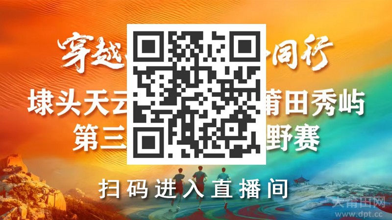 1775789732853545.jpg 第三届大蚶山越野赛.jpg