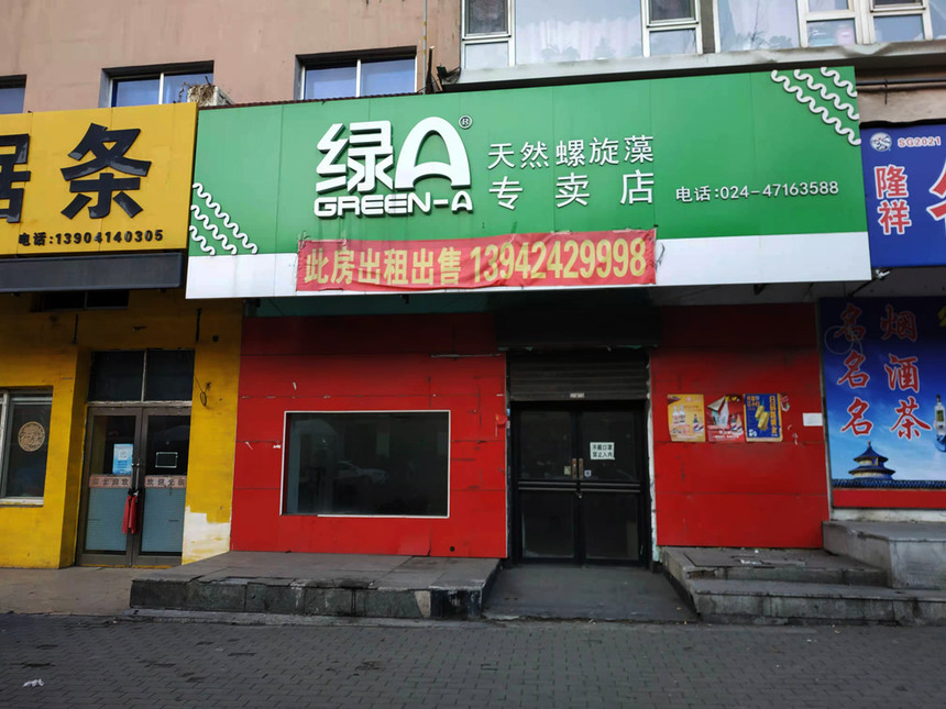 绿a专卖店门市出租_商家活动网