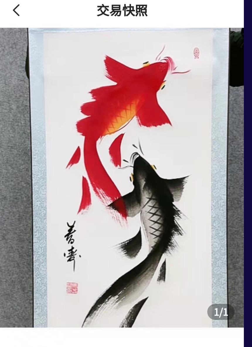 中华国礼艺术家马春涛的三尺竖轴双鱼戏水图_商家活动网