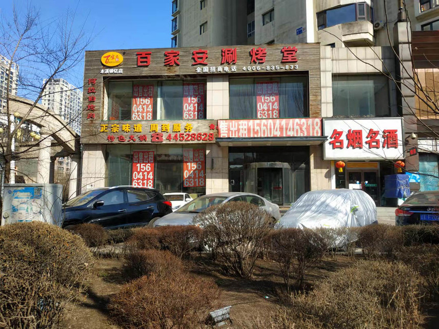 百家安涮烤堂门市出租_商家活动网