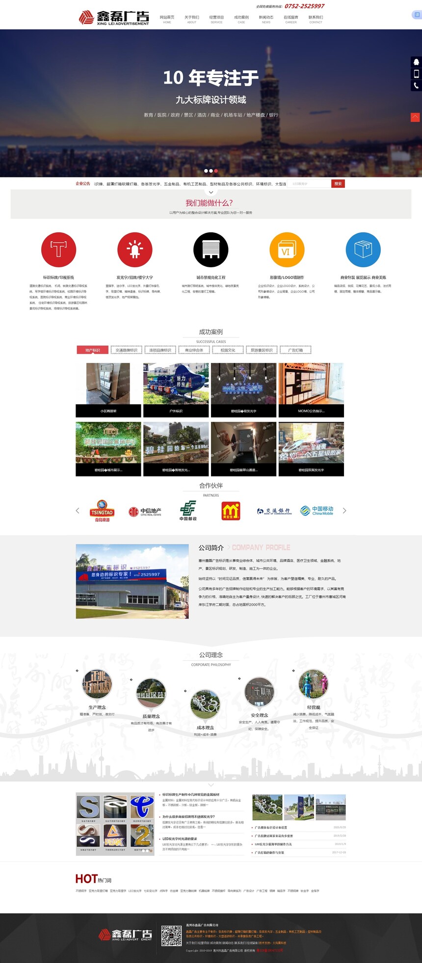 1765187866866699.jpg 惠州鑫磊广告专业制作外露字、发光字、招牌制作、各类型广告招牌、房产标识、医院标识等广告项目,咨询热线.jpg