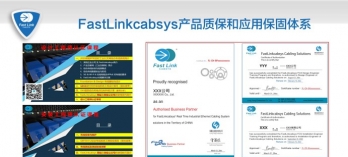 FastLinkcabsys产品质保和应用保固体系