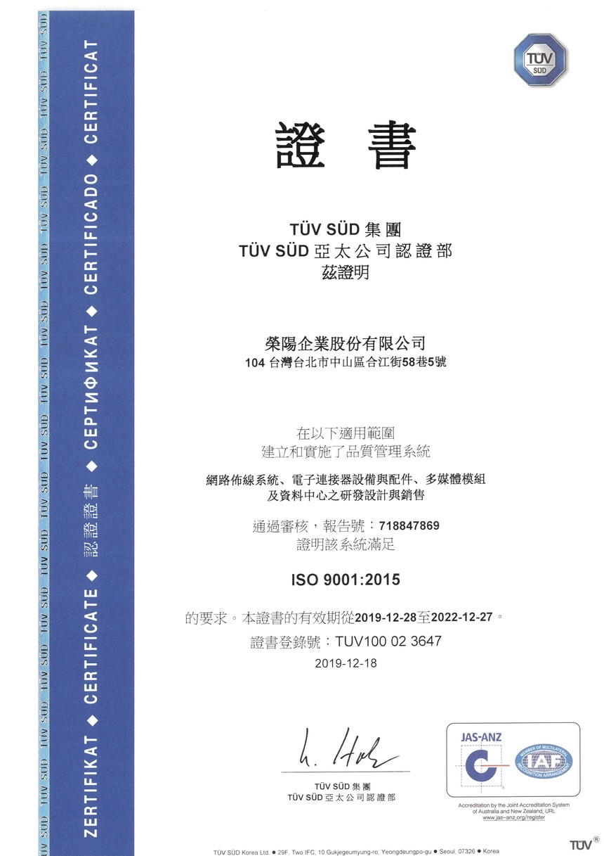 10_ISO9001 Cert TUV100 02 3647-cn.jpg