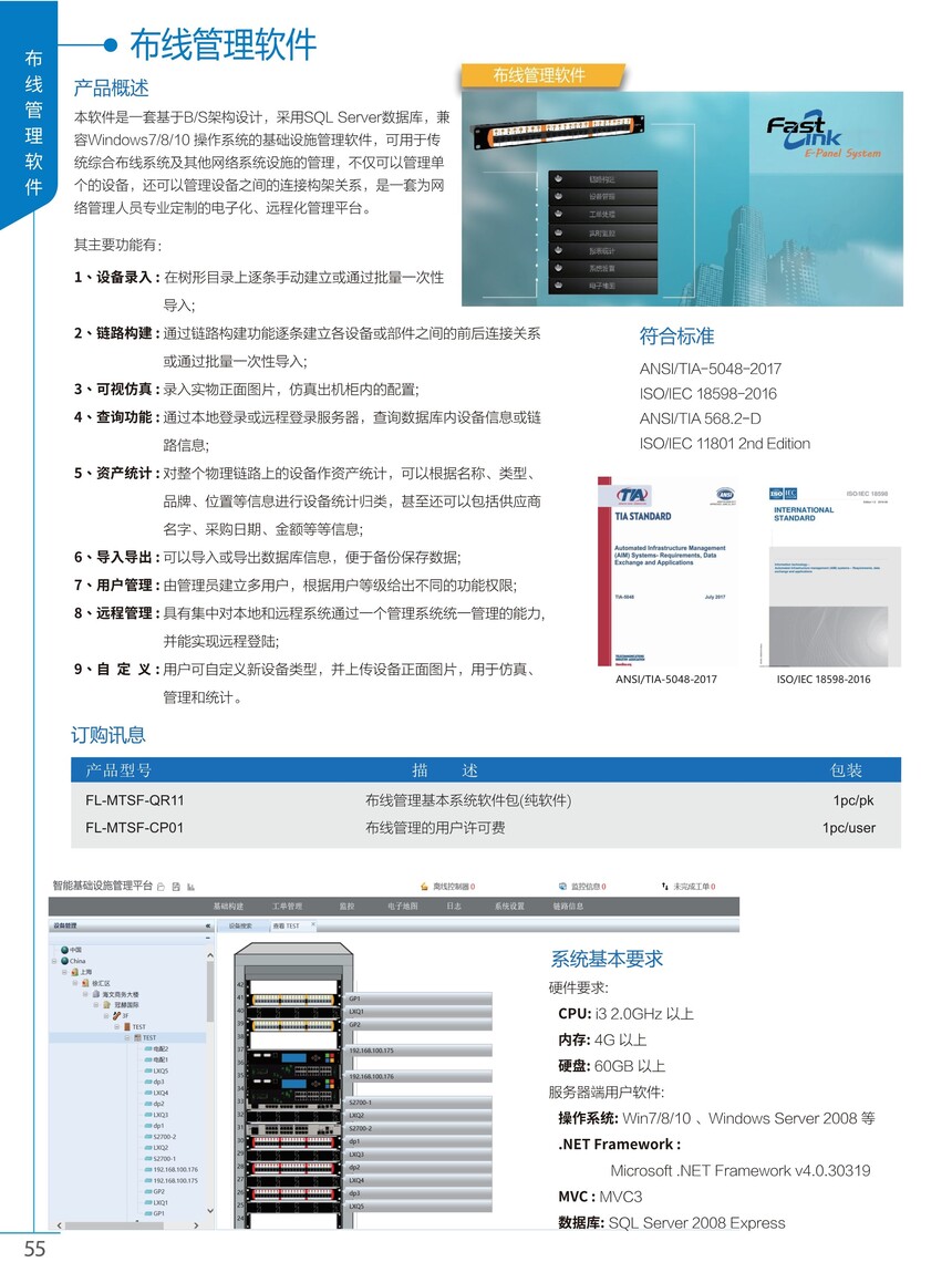 FastLink 2025ȵƷֲ58.jpg