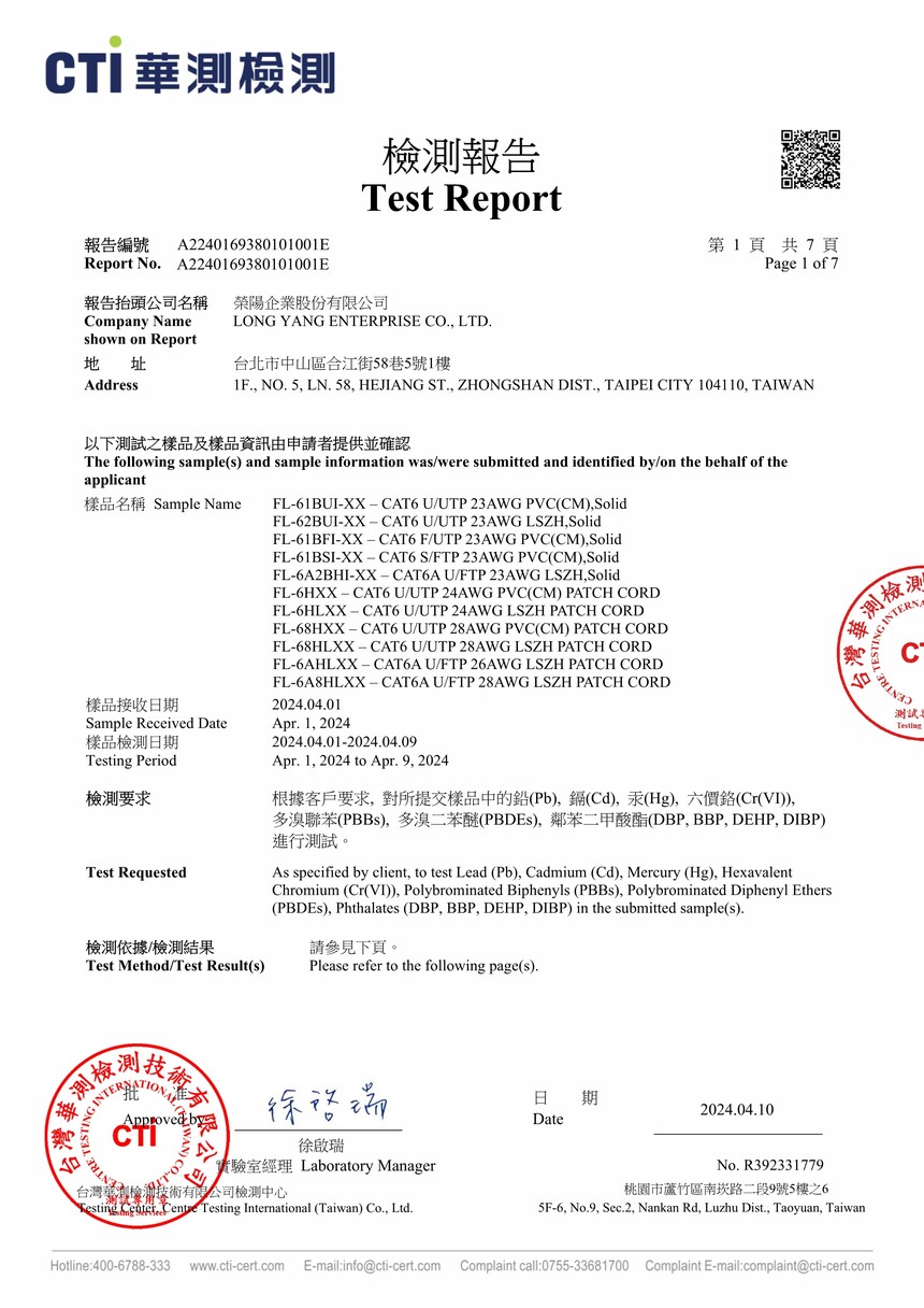 FastLink ~| ROHS-A2240169380101001E1.jpg