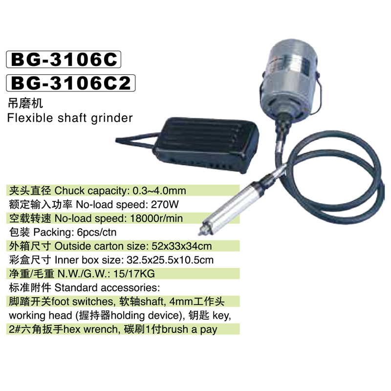 60 ĥ BG-3106C.jpg