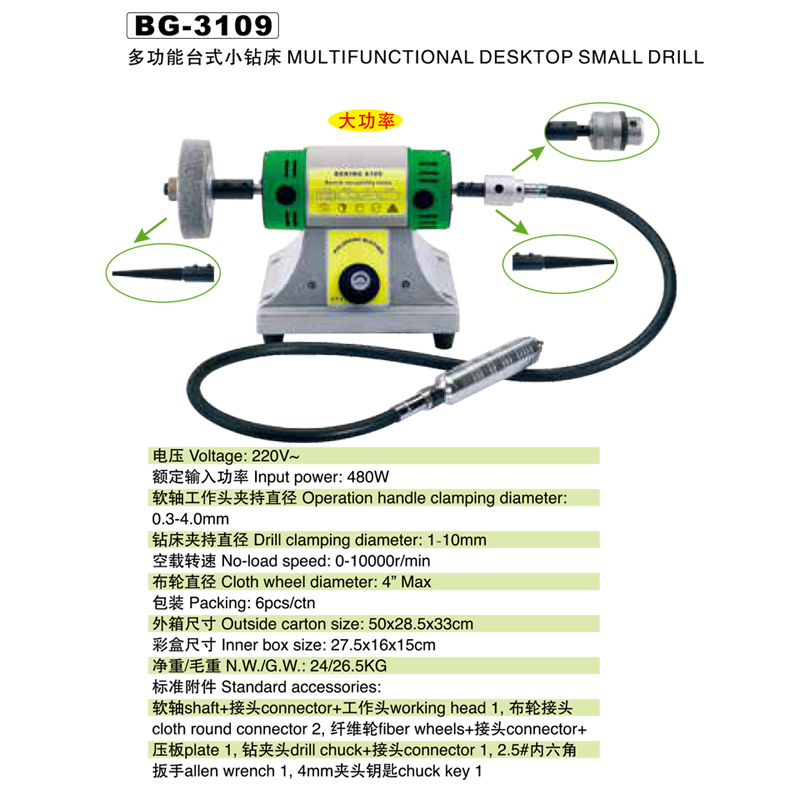 48 ๦̨ʽС괲 BG-3109.jpg
