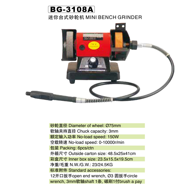 46 ̨ʽɰֻ BG-3108A.jpg