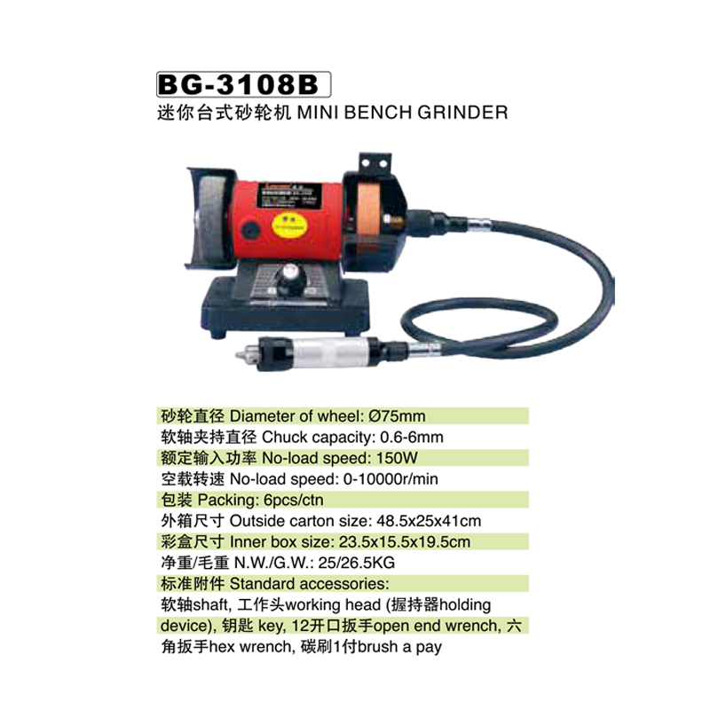 45 ̨ʽɰֻ BG-3108B.jpg