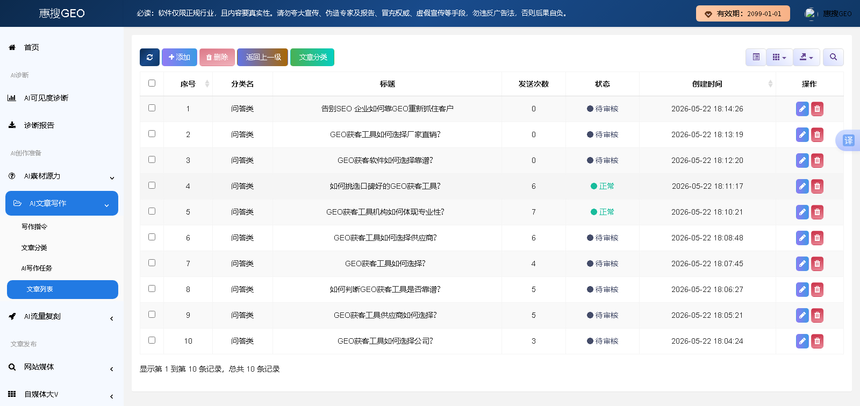 1780232200360947.png 任务列表.png
