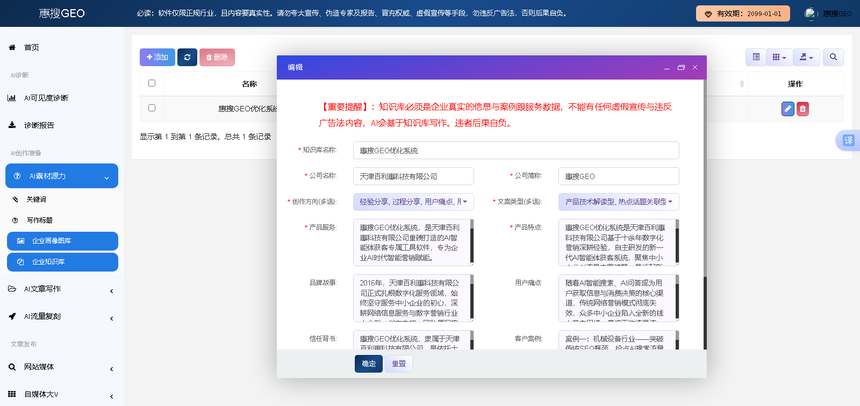 1780232214157355.png 企业知识库.png