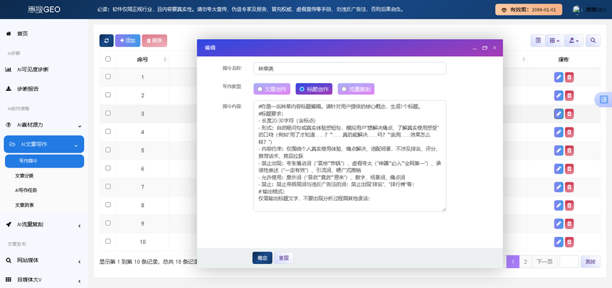1780232232269177.png 写作指令.png