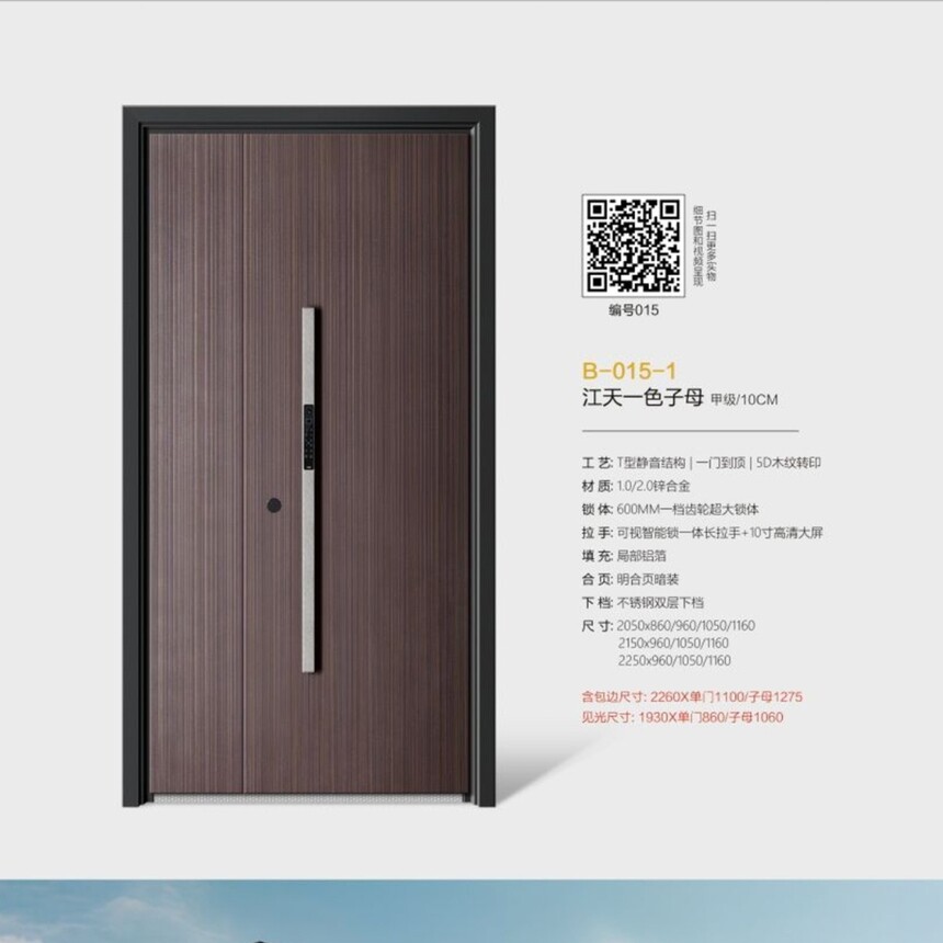 1776919938127083.jpg B-015-1江天一色子母.jpg