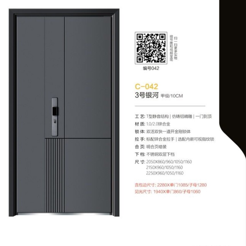 1776920605813280.jpg C-042 3号银河子母门.jpg