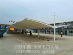 新余江西義烏小車(chē)車(chē)棚維修翻新膜布安裝價(jià)格