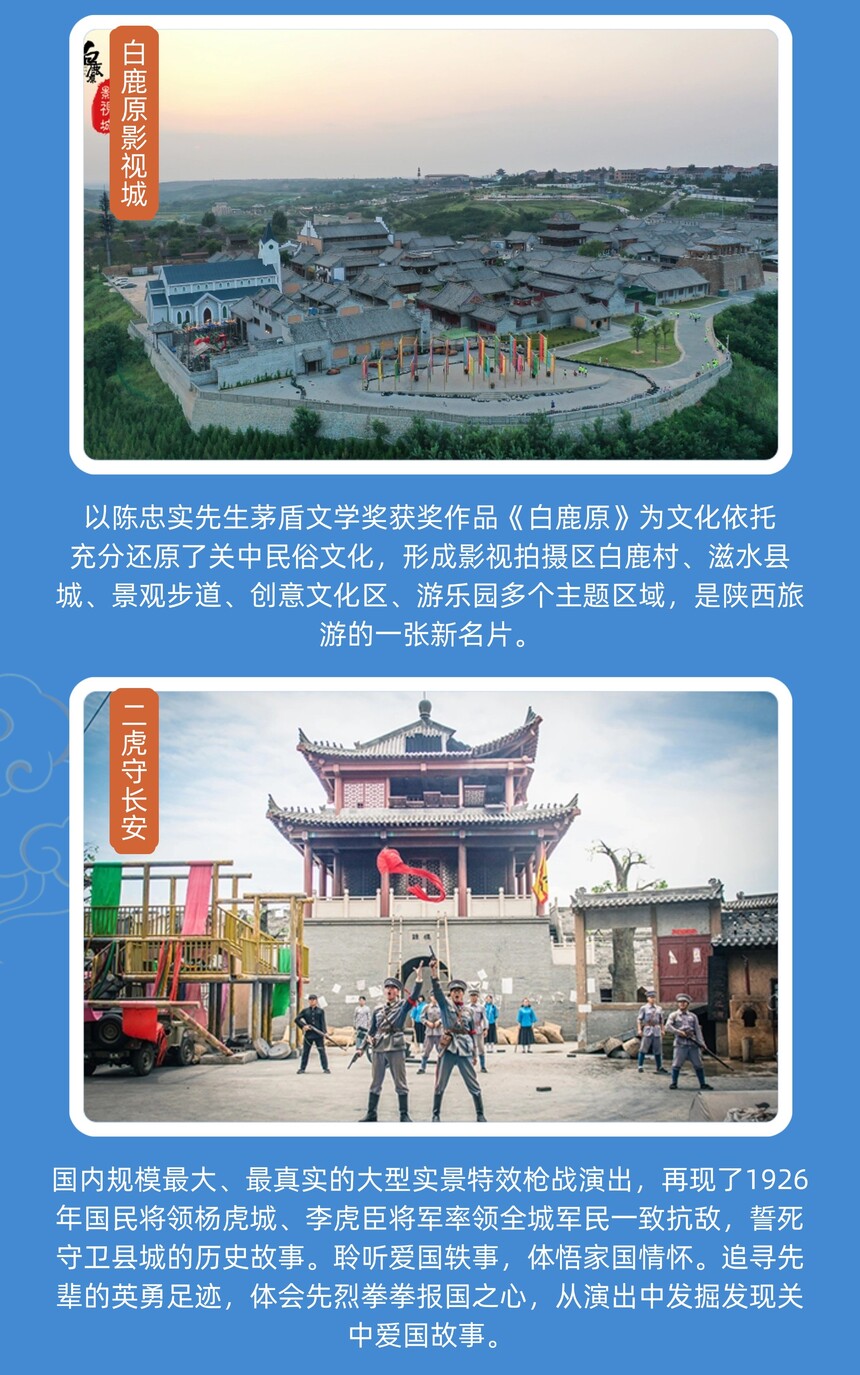 1756546921256109.jpg 9月-陕西全景双飞6日详情页 (3).jpg