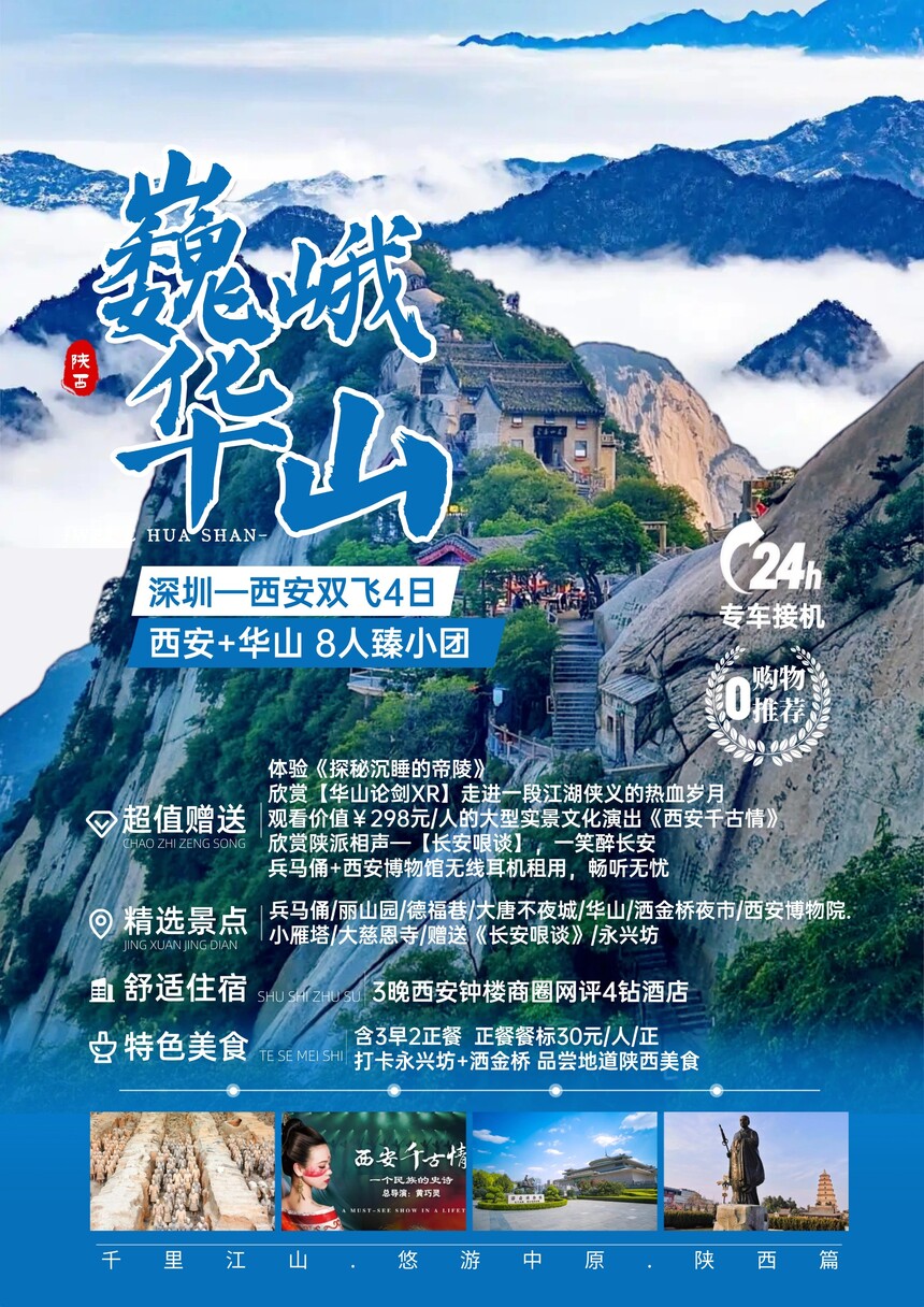 A4_2026��3��8��Ρ�뻪ɽ4��.jpg