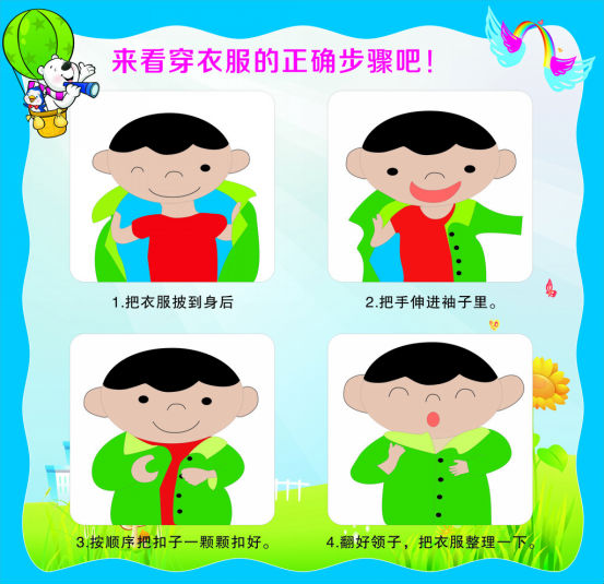 疫情期间特殊儿童居家日常生活能力训练之穿脱衣服