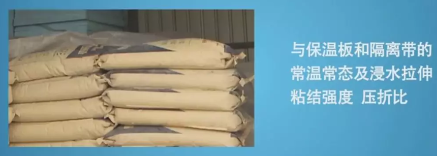 外保温系统的基本介绍及施工工艺详解(图1)