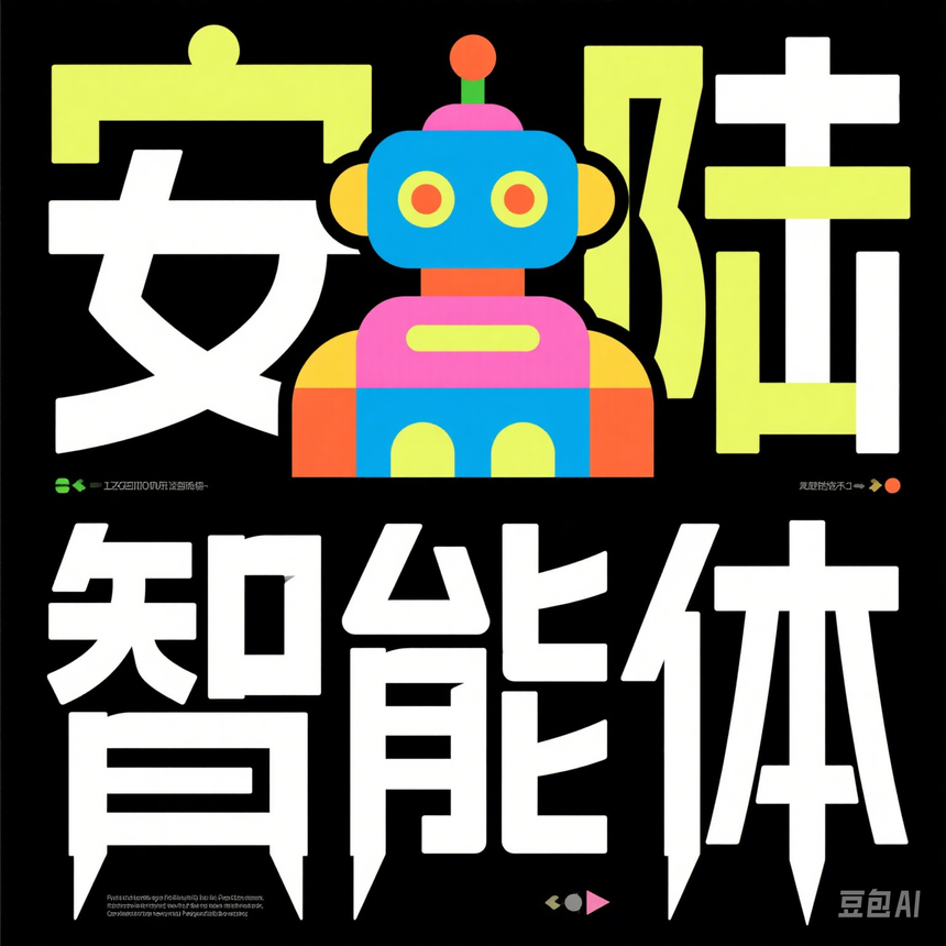 1744114781114389.png 撰写安陆智能体文章 (3).png