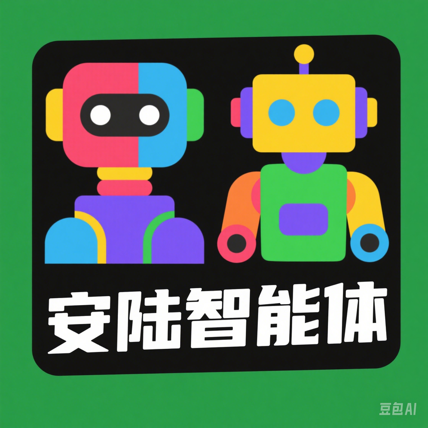 1744114886813473.png 撰写安陆智能体文章 (2).png