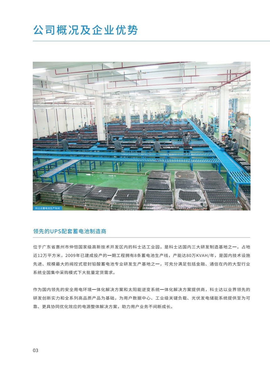 ��ʿ�����ز�Ʒ��20190807��_pdf_1653463876101_4.jpg
