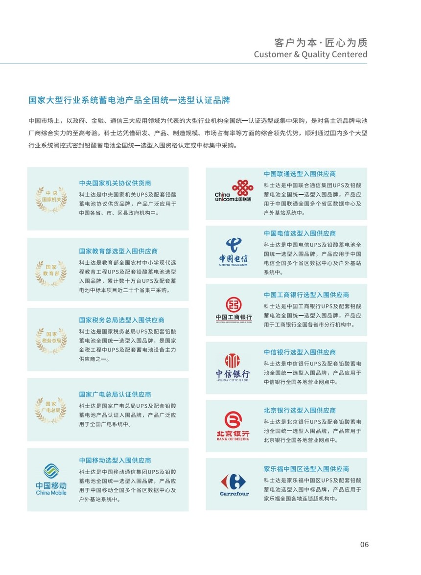 ��ʿ�����ز�Ʒ��20190807��_pdf_1653463876101_7.jpg