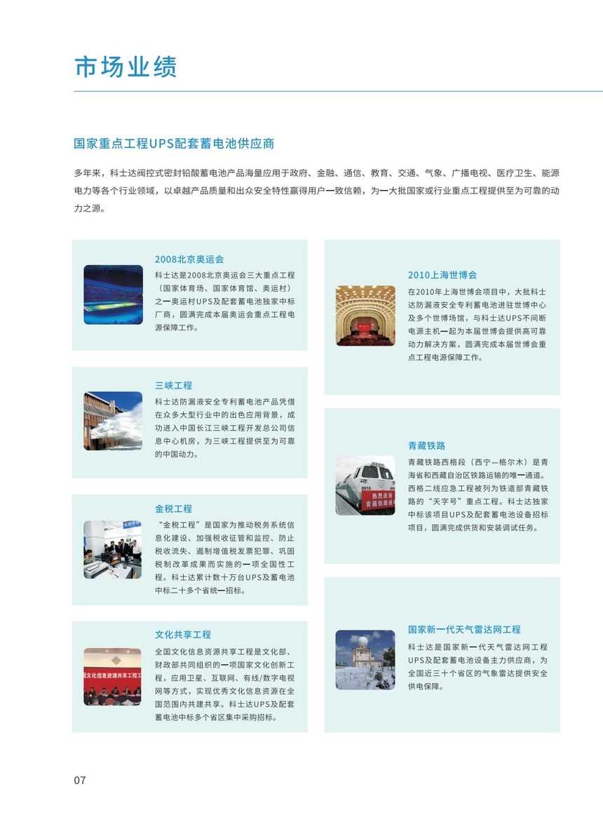 ��ʿ�����ز�Ʒ��20190807��_pdf_1653463876101_8.jpg