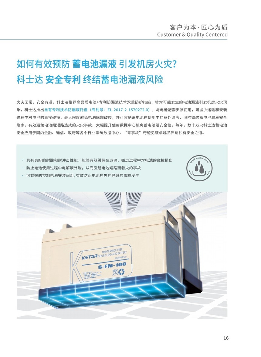 ��ʿ�����ز�Ʒ��20190807��_pdf_1653463876101_17.jpg