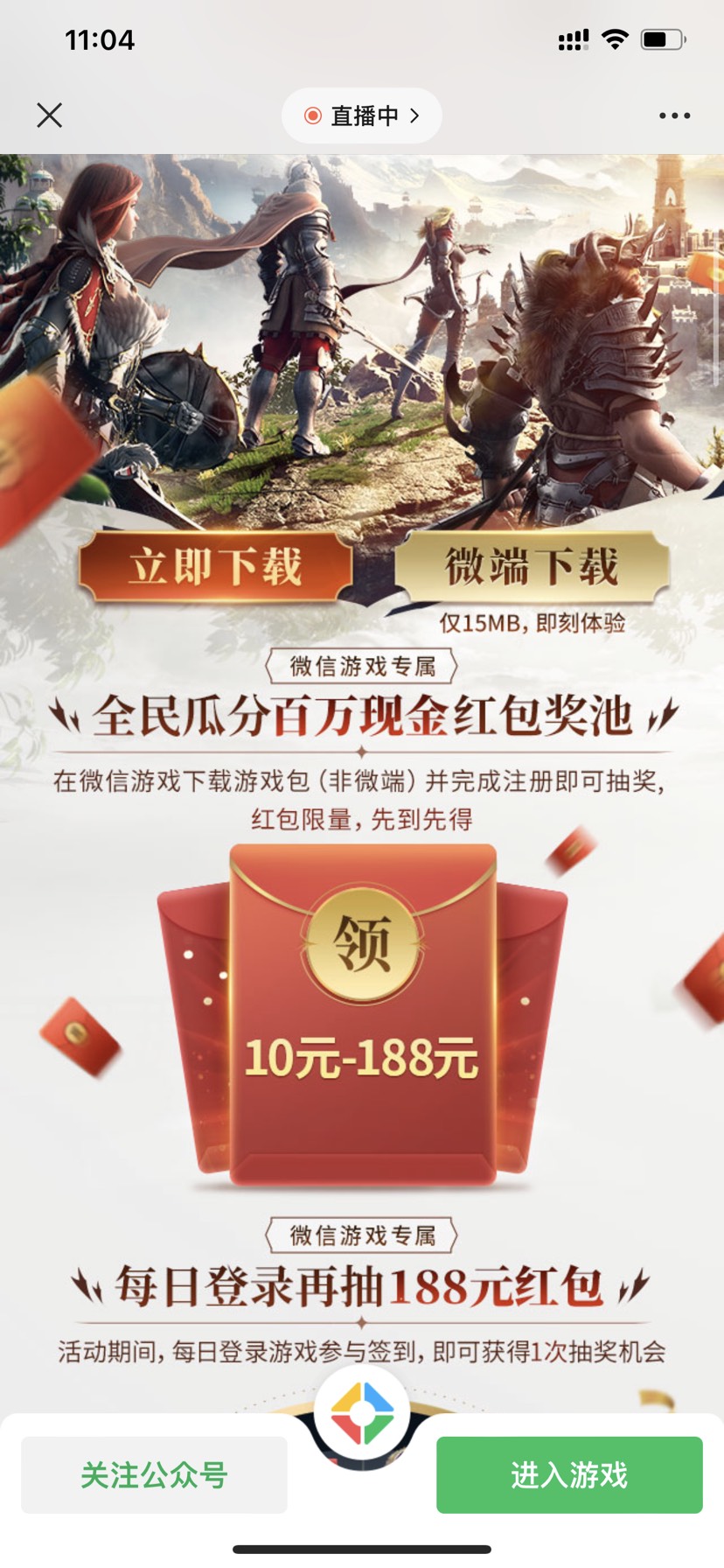 手游注册领红包