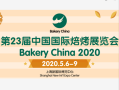 չ Bakery China 2020 ڵ£