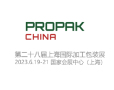 YʳƷbչ ProPak 2023
