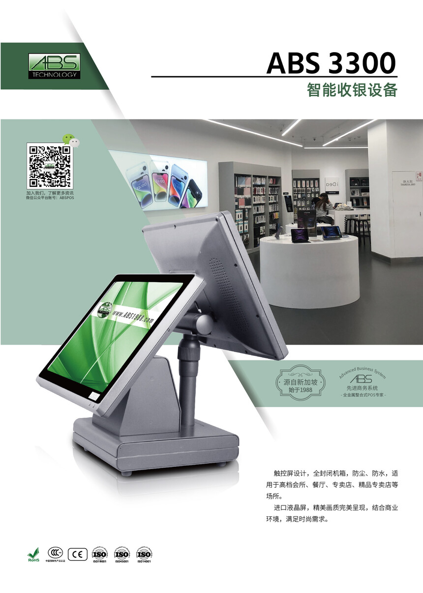 ABS 3300��ҳ-01.jpg