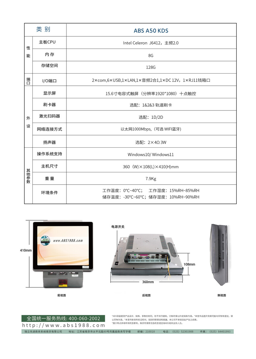 ABS A50 KDS��ҳ-02.jpg
