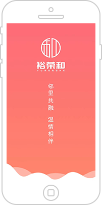 四川省《荣和万家》APP