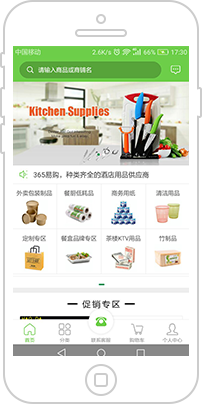 四川省《365易购》APP