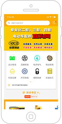 四川《易捷创达》APP