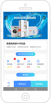 四川龙乐电器《当家师》APP