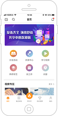 广西省《财多多》APP