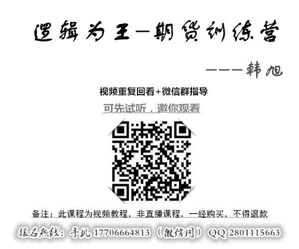 1584949714485098.jpg 逻辑为王期货训练营.jpg