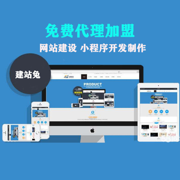 小程序代理【今日推荐】,微信百度支付宝抖音头条小程序全了！