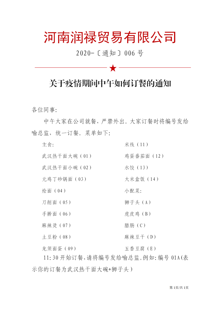 2020-3-14˵_01.png