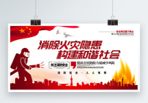 提高安全消防意識,從你我開始 -----