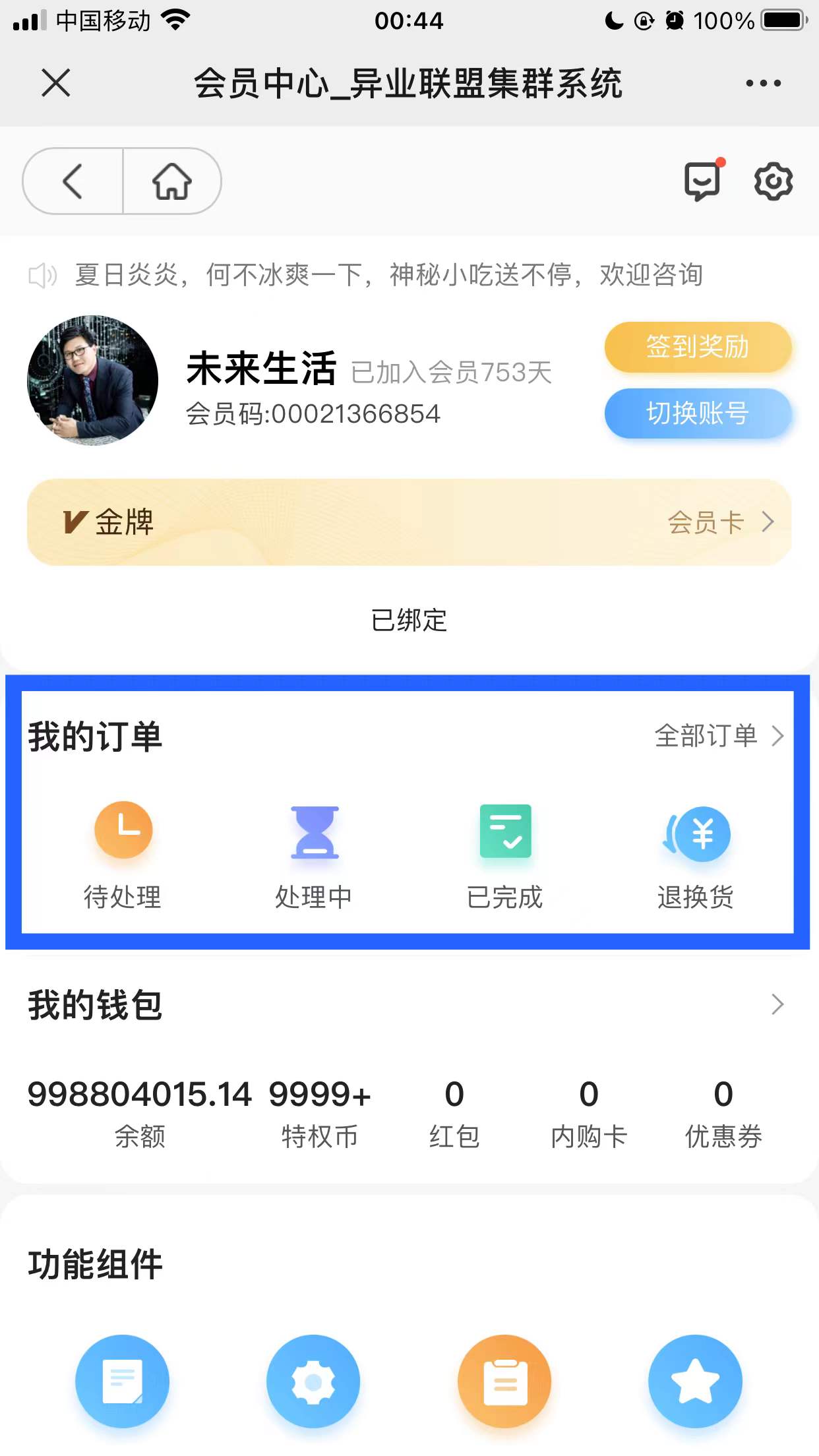 1639500516771881.jpg 我的订单.jpg