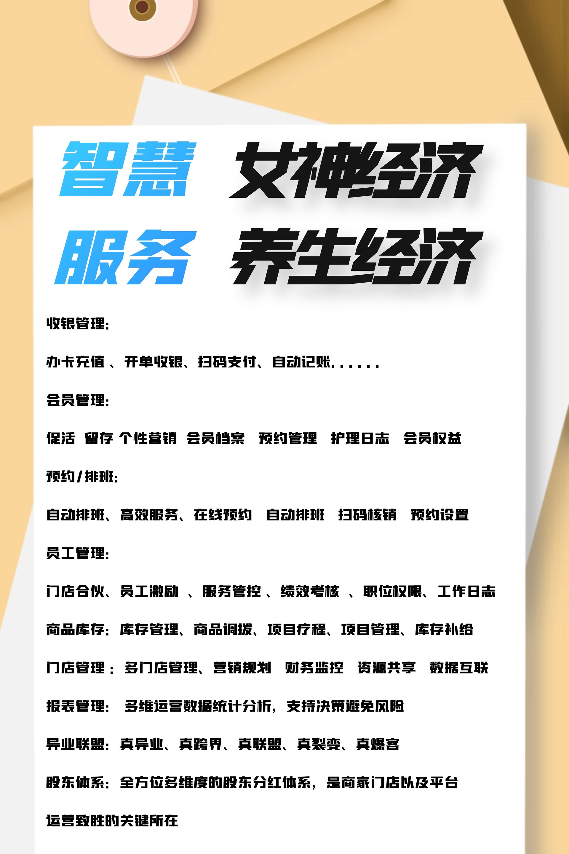 1660938484645605.jpg 智慧服务.jpg