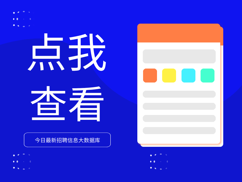 1742913781731474.gif 招聘.gif