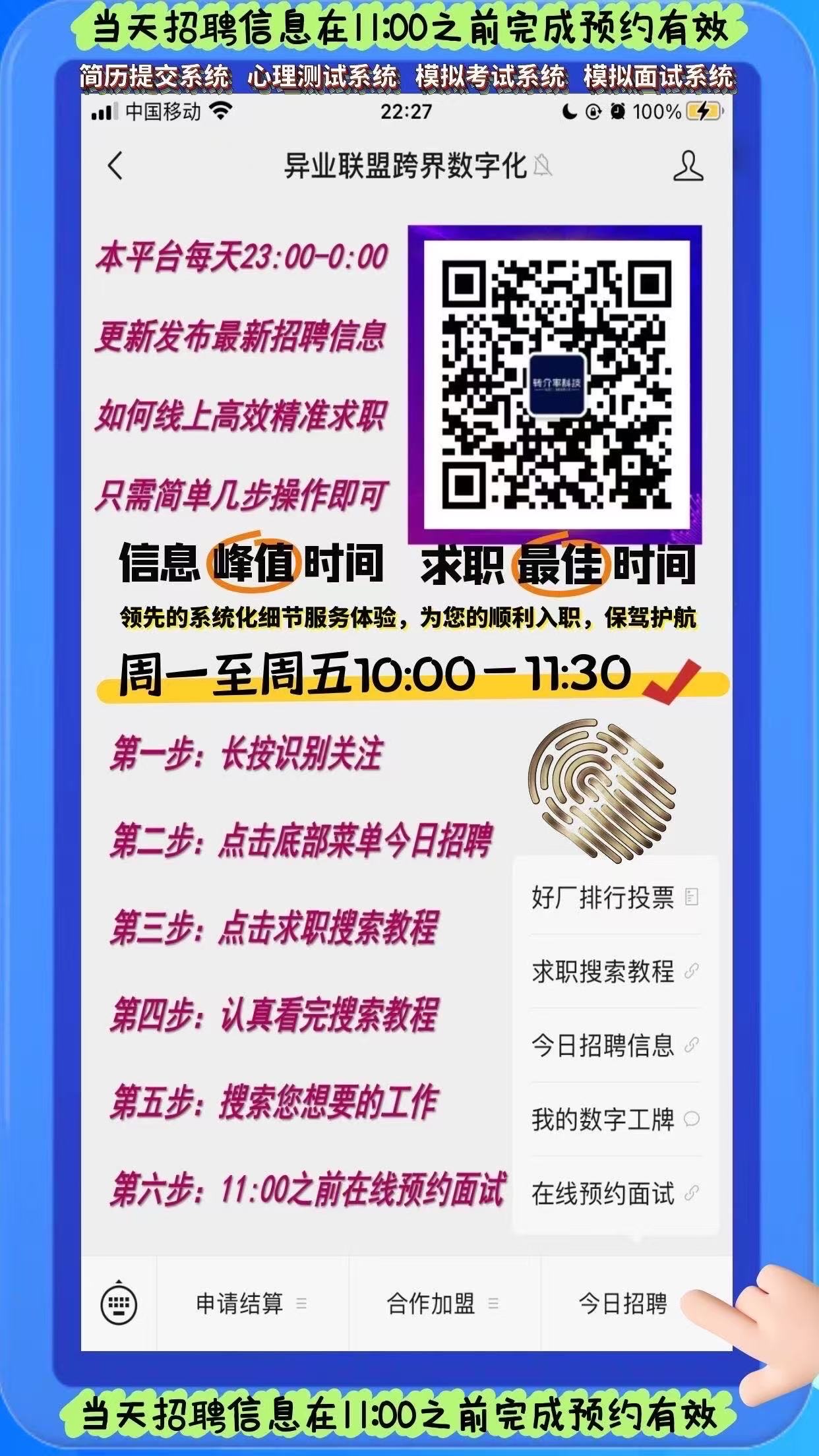 1762023319916580.jpg 今日招聘.jpg