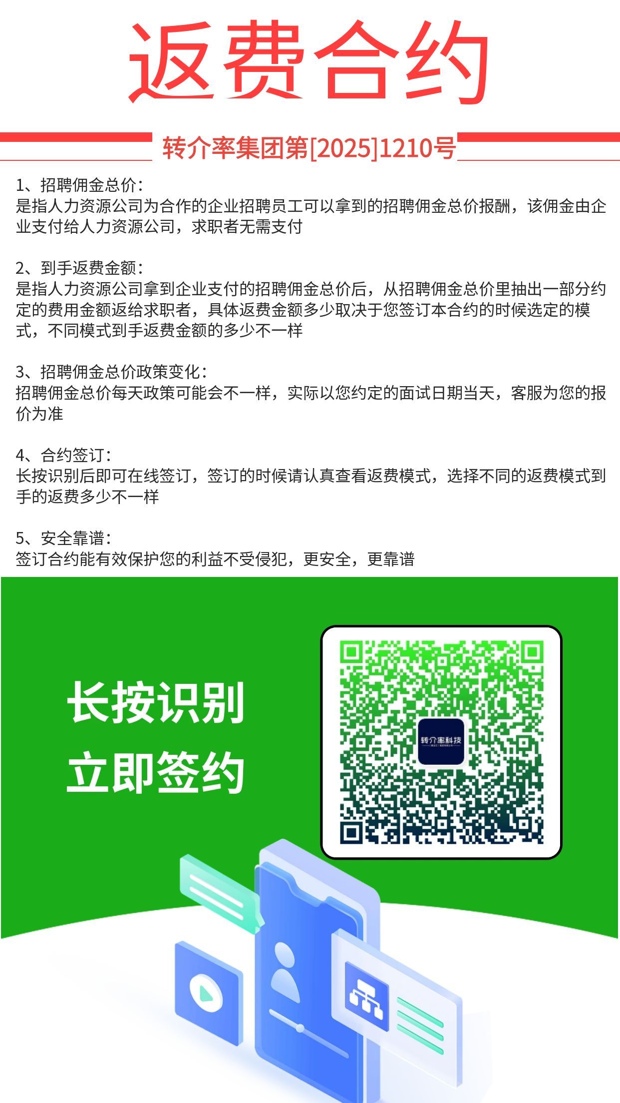 1765336427524514.jpg 返费.jpg