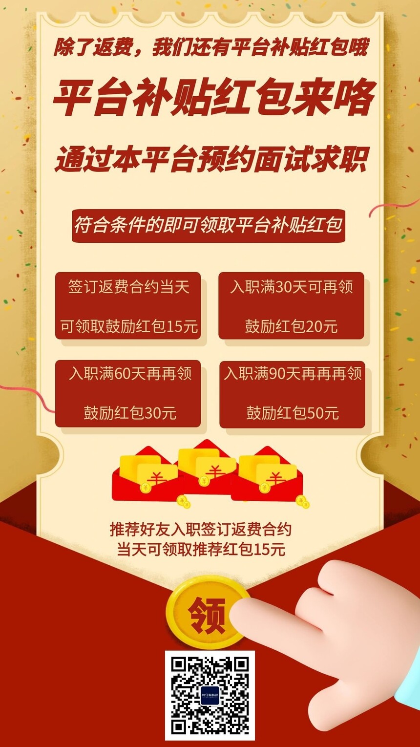 1770389484334918.jpg 补贴.jpg