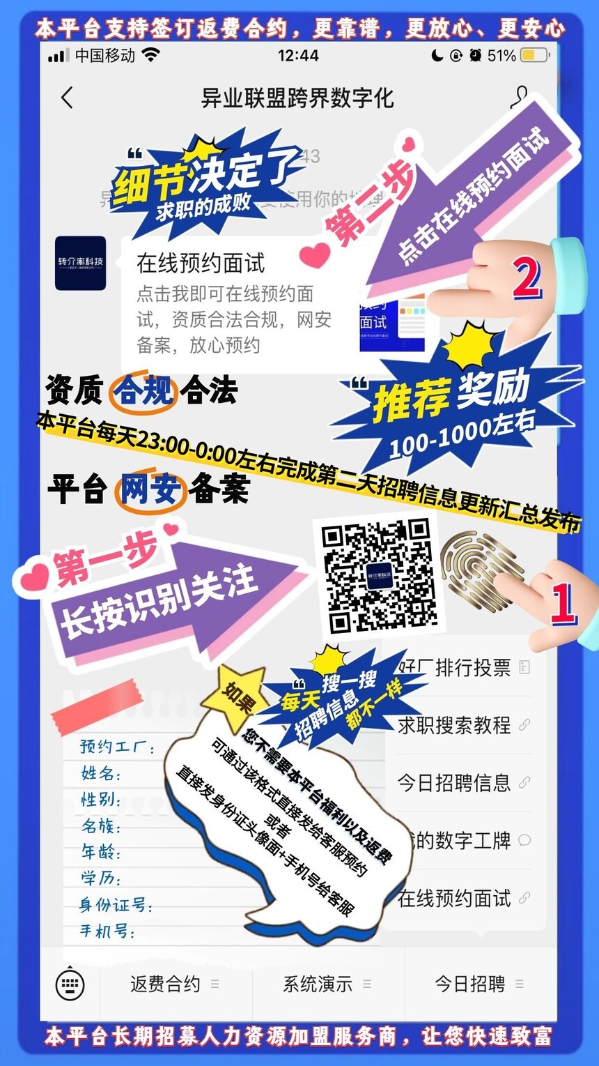 1772351384821598.jpg 预约.jpg